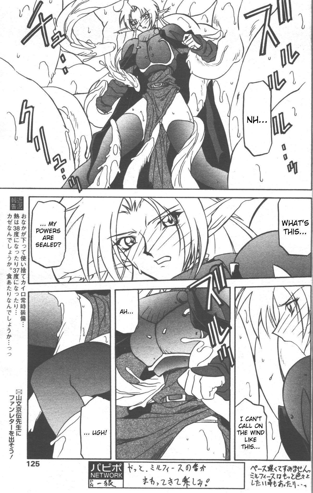 Nanasai No Lamuros Chapter 3000 Page 164